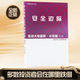 全新正版安全邊際投資大家塞思·卡拉曼著(zhù)中文版張志雄投資小白到資深玩家的進(jìn)階指南，規避風(fēng)險、實(shí)現財富穩健增長(cháng)。