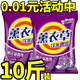 優(yōu)觀(guān)【0.01活動(dòng)中】洗衣服洗衣粉整箱10斤家庭裝實(shí)惠裝家用香味持久 草本香型500g*1袋 超值裝