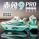 李寧新潮赤兔9pro碳板跑鞋男透氣防滑兒童運動(dòng)鞋中大童專(zhuān)用學(xué)生緩震跑步鞋 冰川-赤兔9PRO【紐扣免系帶】 40 -【標準尺碼】