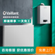 威能（Vaillant）明裝散熱器天然氣燃?xì)獗趻鞝t暖氣片采暖洗浴家用采暖鍋爐水暖系統(tǒng) 威能全套暖氣片采暖方案
