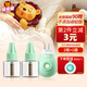 貝貝健電熱蚊香液加熱器套裝學(xué)生家用驅(qū)蚊液室內(nèi)溫和防蚊液防蚊水補(bǔ)充裝 蚊香液30ml*2瓶+1器