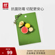 雙立人（ZWILLING）Now TPU砧板抗菌款切菜案板切菜切水果廚房用雙面菜板 青檸色
