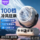 睿量【戶外頂配·100檔冷風(fēng)炮】露營風(fēng)扇制冷桌面空調(diào)超長續(xù)航usb充電小風(fēng)扇靜音宿舍懸掛吊扇降溫神器