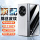 千望【官 方 正 品】適用于oppo find n5手機(jī)殼折疊屏真皮n5簡約超薄殼膜一體錦絲紋防摔全包保護(hù)套 FindN5【玉白色】防窺款丨錦絲紋真皮丨防窺升級