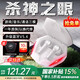 漫步者（EDIFIER）HECATE【全新升級】GT4 Pro真無線藍牙耳機電競游戲?qū)Ｓ萌攵降脱舆t通話降噪運動適用于蘋果小米 銀白色+黑殼雷神耳機套