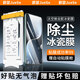 爵瑟【滾輪新款冰瓷膜】適用榮耀Magic7/Pro陶瓷膜榮耀magic7pro保時捷手機膜無塵倉定位秒貼神器貼膜 AR冰瓷膜 | 高清1片裝+定位滾輪秒貼艙 榮耀Magic7Pro