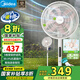 美的（Midea）國(guó)家補(bǔ)貼 幸運(yùn)草安睡電風(fēng)扇落地扇一級(jí)能效輕音臺(tái)式立式家用節(jié)能扇智能風(fēng)扇直流變頻定時(shí)遙控電扇 【離線(xiàn)語(yǔ)音 變頻節(jié)能】抗菌降噪 幸運(yùn)草系列