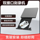 ThinkPlus聯(lián)想外置光驅8-24倍速Type-C/USB雙接口 DVD/CD/VCD光盤(pán)高速讀刻一體 多系統兼容（Windows&macOS) TX800【經(jīng)典款】免驅即插即用