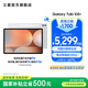 三星（SAMSUNG）Galaxy Tab S10+ 平板電腦12.4英寸 內(nèi)置AI智享生活/筆記轉(zhuǎn)錄助力辦公/高亮順滑防眩光全視屏 星耀銀 12GB+256GB 官方標配