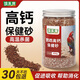飼五居鳥食保健砂玄鳳玄鳳牡丹虎皮鸚鵡鳥糧鳥用飼料食物補鈣專用紅土沙 鸚鵡可食用保健砂 400g*1罐