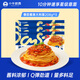 小牛凱西速食意大利面番茄肉醬意面兒童意面方便速食意粉通心粉家用拌面 [熱銷款]番茄肉醬意面 208g*3份