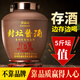 黔福嶺封壇原漿貴州醬香型白酒壇裝53度純糧食高粱釀造收窖藏送禮泡酒水 53度 2.5L 1壇 封壇醬酒