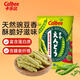 卡樂比（Calbee）豌豆脆 原味70g 薯?xiàng)l薯片 泰國(guó)進(jìn)口非油炸 休閑解饞零食 膨化食品