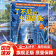 【現(xiàn)貨速發(fā)】官方正版 了不起的中國高鐵 沈姚銘著 2024廣東省暑假讀一本好書8-12歲少年兒童科普讀物高鐵網(wǎng)交通強(qiáng)國中國高鐵發(fā)展歷程愛國教育 福建少年兒童出版社 閱讀狂歡節(jié) 了不起的中國高鐵