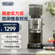 德龍（Delonghi）【國家補(bǔ)貼】咖啡機(jī) 家用電動磨豆機(jī) 咖啡豆研磨器全自動磨粉配件 現(xiàn)磨意式磨粉機(jī)KG521.M 銀色