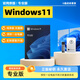 win10專業(yè)版永久激活密鑰windows11正版激活碼家庭中文升級序列號 win11專業(yè)版+彩盒包裝+指導(dǎo)安裝