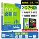 高中必刷題物理必修三必刷題新高一上必修一2026高一必刷題必修二2025下學(xué)期【科目自選】高中必刷題2026新教材必刷題預(yù)備新高一上下課本同步練習(xí)冊同步教輔必修1必修2必修3人教版同步狂K重點 【必修
