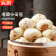 頭廚老面小籠包共1000g約40個兒童早餐食品半成品嵊州風味包子
