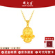 周大生黃金吊墜足金項(xiàng)鏈愛心小天使送寶寶女友老婆七夕情人節(jié)生日禮物 可代寫賀卡#勿拍
