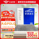 歐積汽車(chē)空調濾芯濾清器適用11-23款/Polo/Polo Plus(1.4L/1.5L/1.6L)