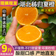 灃御園正宗湖北秭歸夏橙 酸甜橙榨汁專(zhuān)用甜橙當(dāng)季時(shí)令水果新鮮 9斤小果嘗鮮果徑約55-60mm