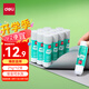 得力（deli）【超級(jí)爆款】21gPVA固體膠水 速干可水洗膠棒 DIY手工粘膠學(xué)生文具 12支/盒 辦公用品 P07102