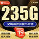 中國聯(lián)通流量卡電話卡上網卡4g5g手機卡電話卡全國通用大王卡低月租超大流量 上?？▅19元235G流量+100分鐘-外省勿拍