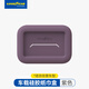 固特異（Goodyear）車(chē)載紙巾盒掛式硅膠汽車(chē)抽紙盒扶手箱座椅紙巾收納盒配件紫色