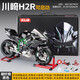 富隆迪【聲光電啟動】動態(tài)1:6大號川崎h2r摩托車模型合金仿真機(jī)車模形 1:6川崎H2R(可擰油門啟動)碳纖維 禮盒裝(鑰匙+前后起車架)