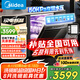 美的（Midea）【RX600SMax】新品嵌入式家用15套洗碗機(jī) 105℃熱風(fēng)烘干四星消毒 一級(jí)水效 單消毒AI洗消烘存一體 RX600S Max｜【爆款再升級(jí)】