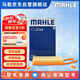 馬勒（MAHLE）空氣濾芯濾清器LX5609(宋PLUS 1.5T汽油/唐DMi/宋Pro1.5T(驍云版)