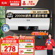 先科電熱水器一級(jí)能效速熱家用扁桶圓桶40/50/60/80升洗澡省電出租房小型熱水器雙膽超薄出水?dāng)嚯娍煜?2000W 圓桶【上門(mén)安裝】標(biāo)配款-雙防電墻 40升