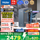 海爾（Haier）鮮活水promax小紅花凈水器家用RO反滲透廚下式瞬時1400G大流速直飲機8年進口膜母嬰直飲國家補貼