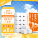 順清柔無(wú)芯卷紙國(guó)際版5層133.3g*15卷 沖廁易溶解廁紙衛(wèi)生紙（2kg/提）