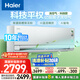 海爾（Haier）空調(diào)洗空氣pro科技版 除菌除濕 一級能效臥室掛機(jī)節(jié)能空調(diào) KFR-35GW/E3-1Pro 家電國家補(bǔ)貼
