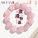 慕梵大顆粒粉水晶手串女士芙蓉石轉(zhuǎn)運(yùn)珠手鏈送女朋友送閨蜜生日禮物