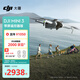 大疆 DJI Mini 3 帶屏遙控器版 優(yōu)選迷你航拍機(jī) 智能高清拍攝無人機(jī) 小型遙控?zé)o人機(jī)