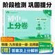 2026初中上分卷 物理九年級(jí)全一冊(cè) 北師大版 單元期中期末檢測(cè)卷 必刷題理想樹圖書