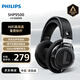 飛利浦（PHILIPS）頭戴式耳機有線(xiàn)耳機hifi舒適耳機監聽(tīng)耳機電競游戲耳機禮物 SHP9500