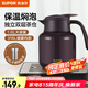 蘇泊爾（SUPOR）保溫壺316不銹鋼泡茶壺家用熱水瓶大容量燜茶壺保溫水壺悶暖水壺 砂金紅- 1L 【有茶倉(cāng)】燜泡壺
