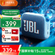 JBLGO4 自營(yíng)音樂金磚四代 藍(lán)牙音箱 戶外便攜音箱 電腦音響 低音炮 音響 禮物音箱 爵士藍(lán)