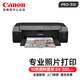 佳能（Canon） PRO-200S/310/510彩色噴墨A3+專業(yè)照片打印機A2大型影樓商用相片8/10/12色藝術(shù)照攝影作品輸出 PRO310【A3+/10色顏料墨水/有線+無線】 套餐一