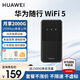 華為隨行wifi3 pro可移動(dòng)無(wú)線(xiàn)隨身wifi無(wú)線(xiàn)上網(wǎng)卡便攜式上網(wǎng)寶4g車(chē)載熱點(diǎn)全國通用流量2024款5G E5586-822【下單領(lǐng)1500G全國流量】黑色 曬單領(lǐng)10元紅包+30天免費試用+一年