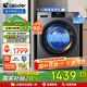 海爾（Haier）滾筒12公斤全自動(dòng)洗衣機(jī)帶烘干家用525筒徑洗烘一體機(jī) 1.12洗凈比HL667NH  一級(jí)能效國(guó)家補(bǔ)貼20% XQGL120-HL667NH