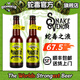 BREWMEISTER蛇毒67.5度 英國進(jìn)口高度烈性精釀啤酒 布瑞美斯特斯內克威溫酒 67.5度蛇毒之液 330mL 2瓶