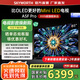 創(chuàng)維電視 85英寸 黑騎士85A5F Pro 國(guó)家補(bǔ)貼20% 4K超清液晶平板電視機(jī)游戲智能AI DeepSeek  以舊換新 85英寸