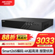 HIKVISION?？低暰W(wǎng)絡(luò)主機(jī)監(jiān)控硬盤錄像機(jī)32路4盤4K超高清16路POE網(wǎng)線供電NVR兼容8T硬盤 DS-7932N-R4/16P