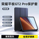 崇尚美適用榮耀平板gt2pro保護(hù)套12.5英寸平板殼2025新款榮耀gt2Pro平板電腦保護(hù)殼三折支撐蜂窩散熱 【尊貴黑】硅膠軟殼 榮耀平板GT2 Pro【12.5英寸】