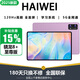 HAIWEI平板電腦新品全網(wǎng)通5GWiFi二合一4K高清全面屏驍龍8十核120hz高刷游戲娛樂(lè)辦公上網(wǎng)課ipad 粉紫色 驍龍16G+512G原裝鍵盤鼠標(biāo)大禮包 標(biāo)準(zhǔn)版12英Pro