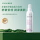 ATACHE雅特雪舒柔賦活修護水200ml 補水保濕舒敏改善泛紅爽膚水 200ml